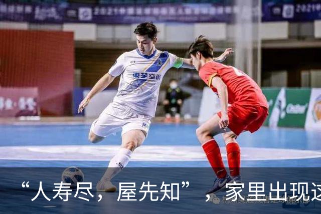 “人寿尽，屋先知”，家里出现这4种迹象，说明你多久没有回家了