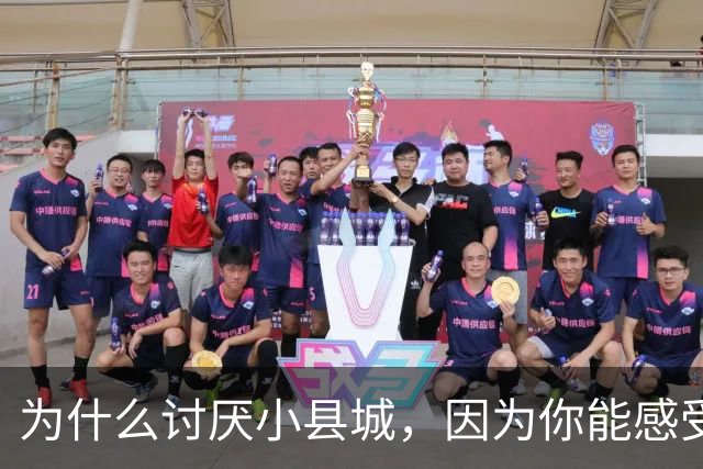 为什么讨厌小县城，因为你能感受到权力与老百姓的距离