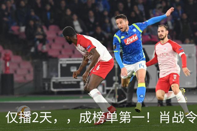 仅播2天，，成榜单第一！肖战令观众成功入坑，好评理由出奇一致