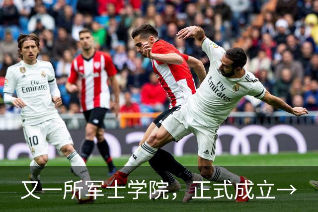 又一所军士学院，正式成立→