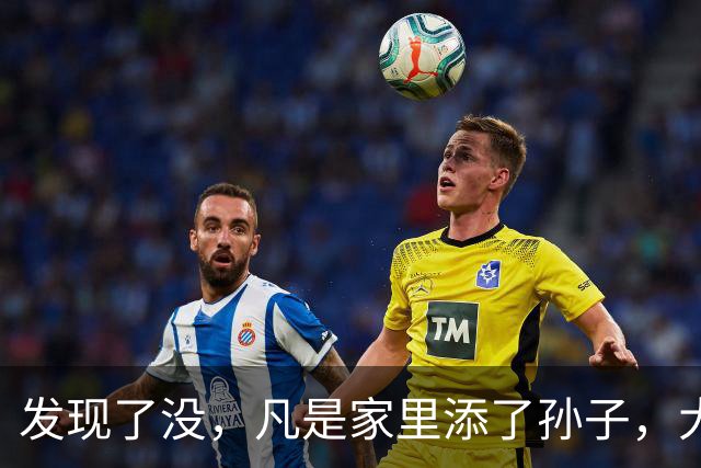 发现了没，凡是家里添了孙子，大部分爷爷奶奶都会发生2个变化