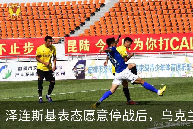 泽连斯基表态愿意停战后，乌克兰外长筹备访华前，召开了中国大使