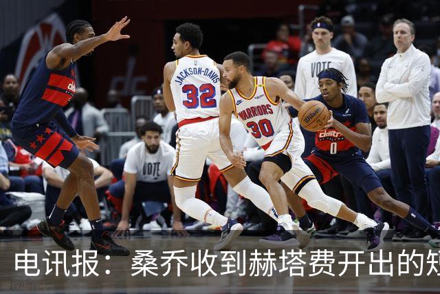 电讯报：桑乔收到赫塔费开出的短期合同，周薪据称将大幅缩水