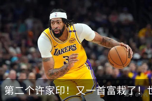 第二个许家印！又一首富栽了！世界500强竟是假的，千亿帝国清零
