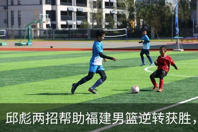 邱彪两招帮助福建男篮逆转获胜，他已经把山东男篮带成三流球队
