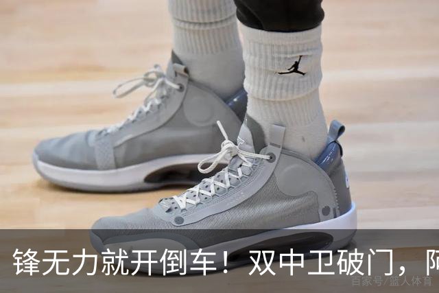 锋无力就开倒车！双中卫破门，阿森纳2-0埃弗顿积分追平曼城